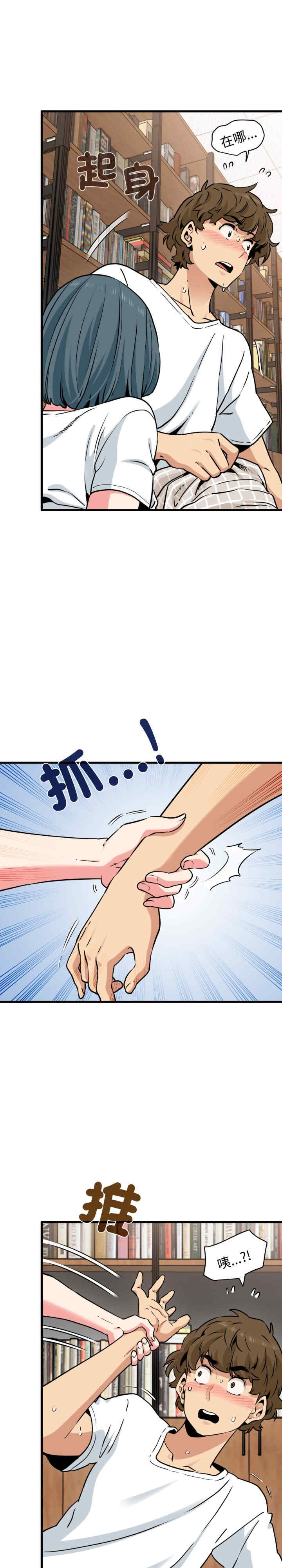 发小碰不得/强制催眠