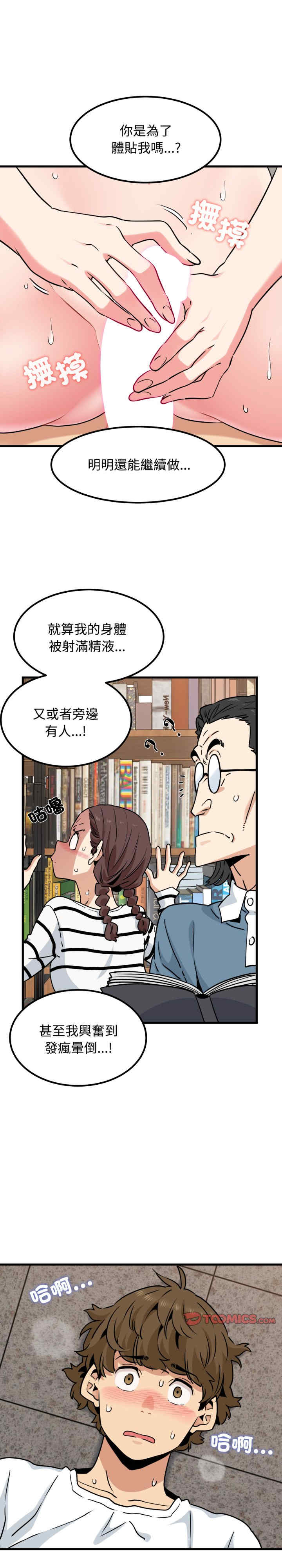 发小碰不得/强制催眠