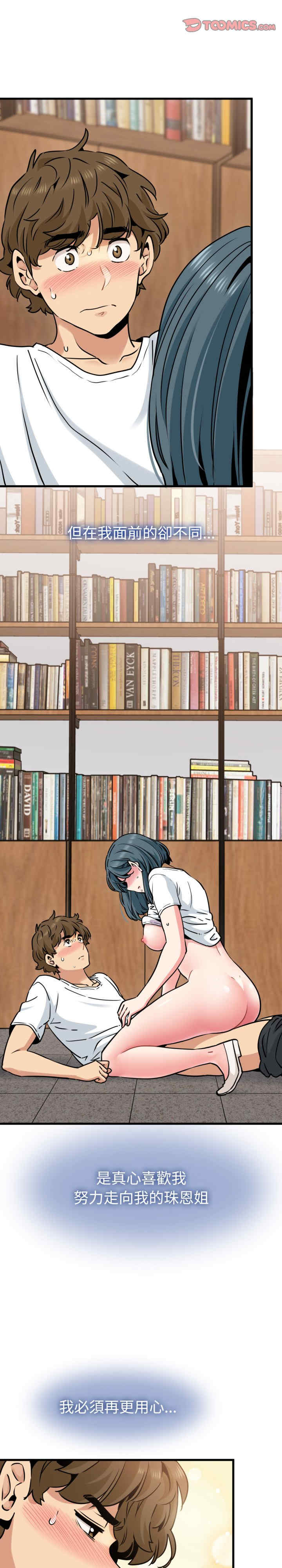 发小碰不得/强制催眠