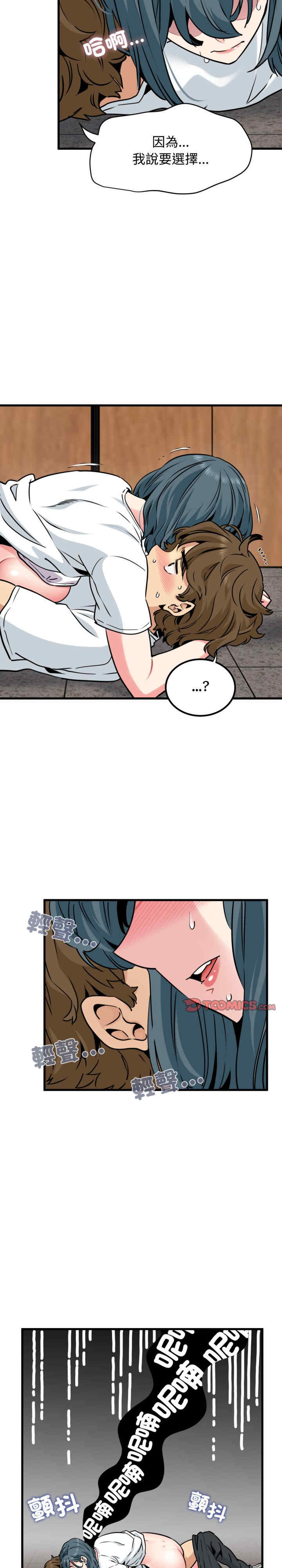 发小碰不得/强制催眠