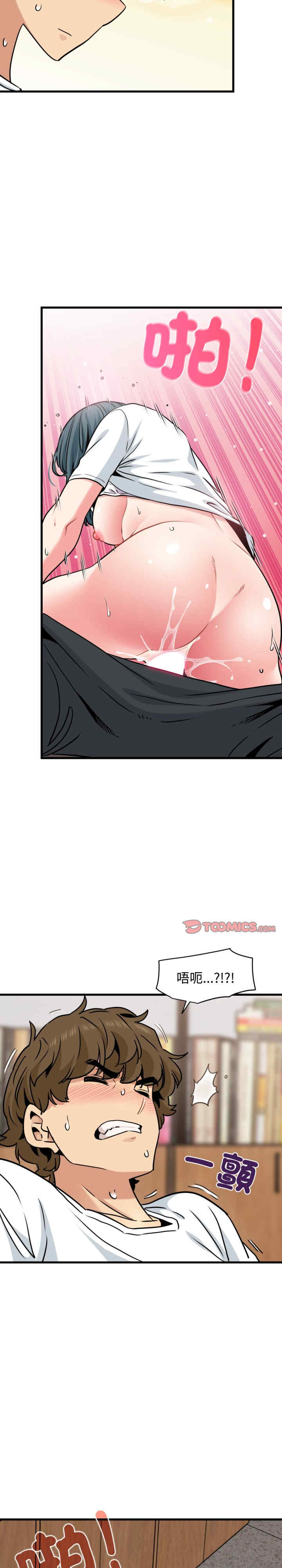 发小碰不得/强制催眠