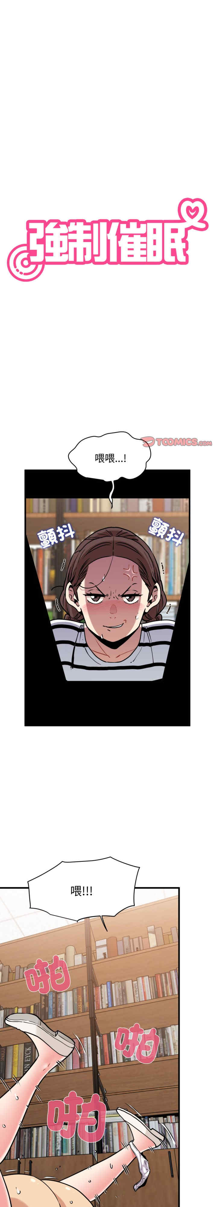 发小碰不得/强制催眠