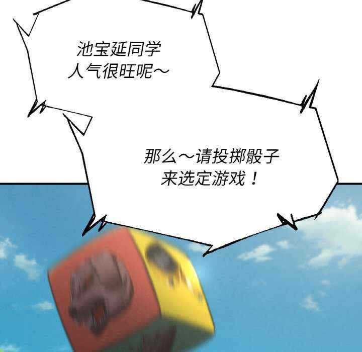 危险同学会