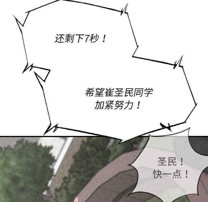 危险同学会
