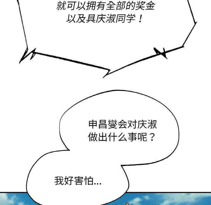 危险同学会