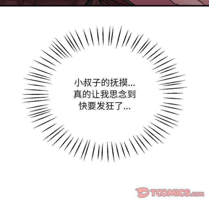 渴望占有她/想要拥有她