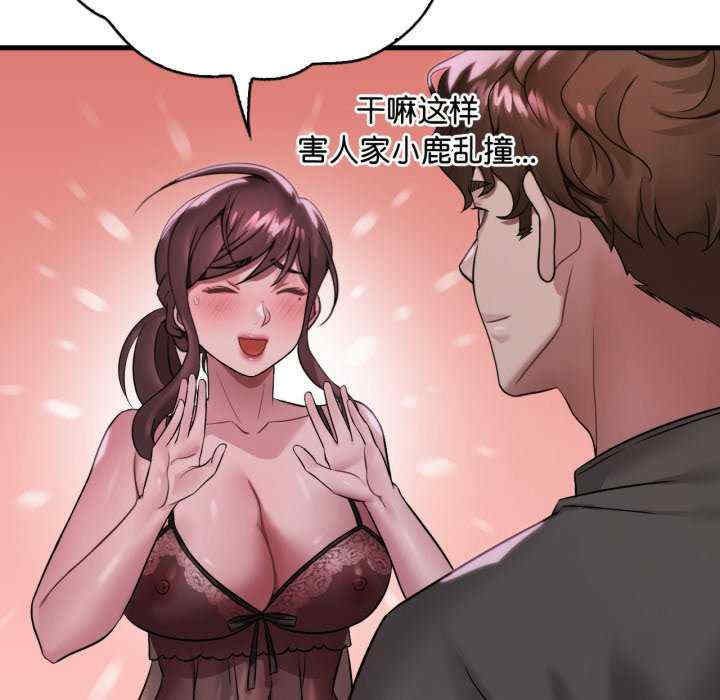 渴望占有她/想要拥有她