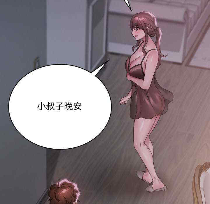 渴望占有她/想要拥有她