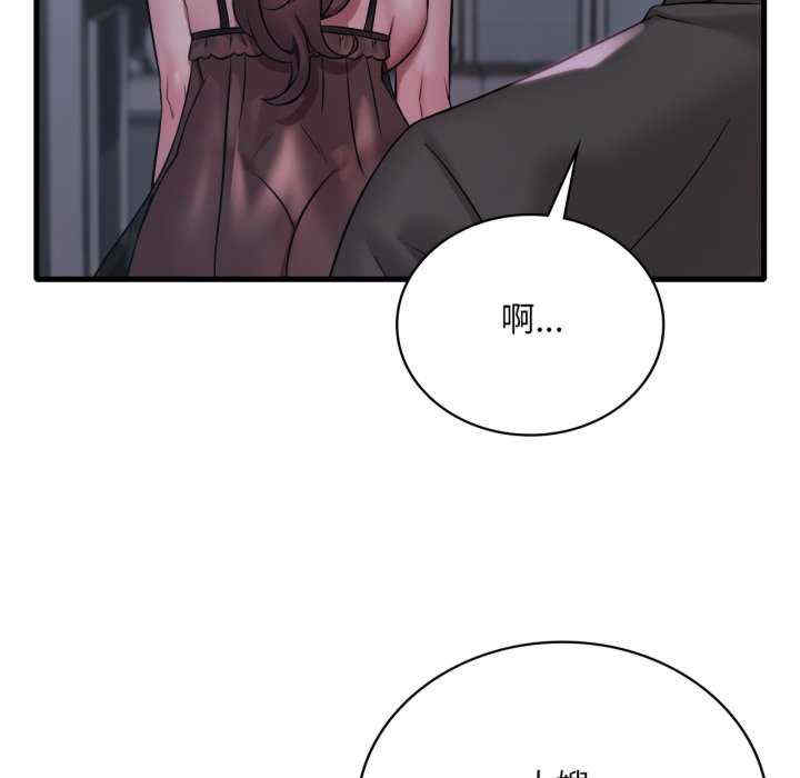 渴望占有她/想要拥有她