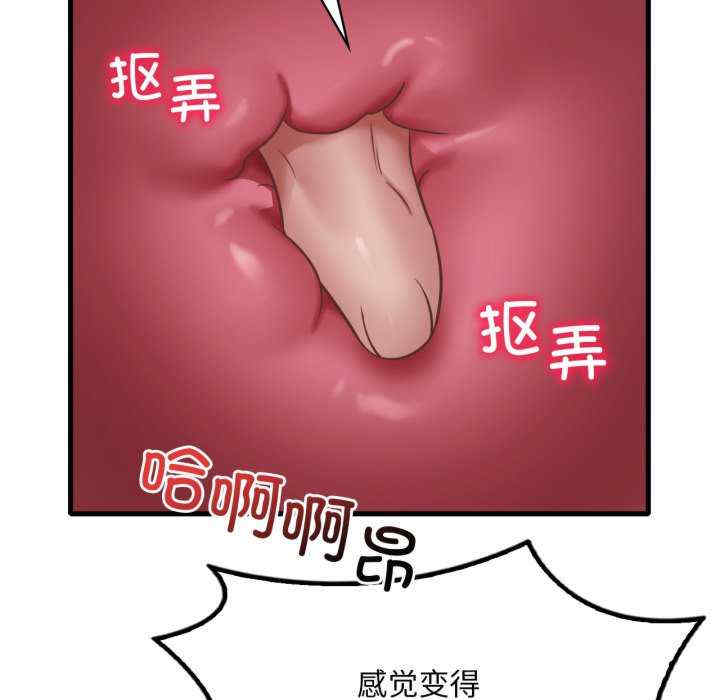 渴望占有她/想要拥有她