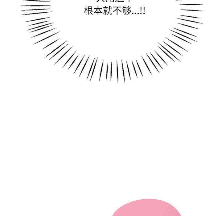 渴望占有她/想要拥有她