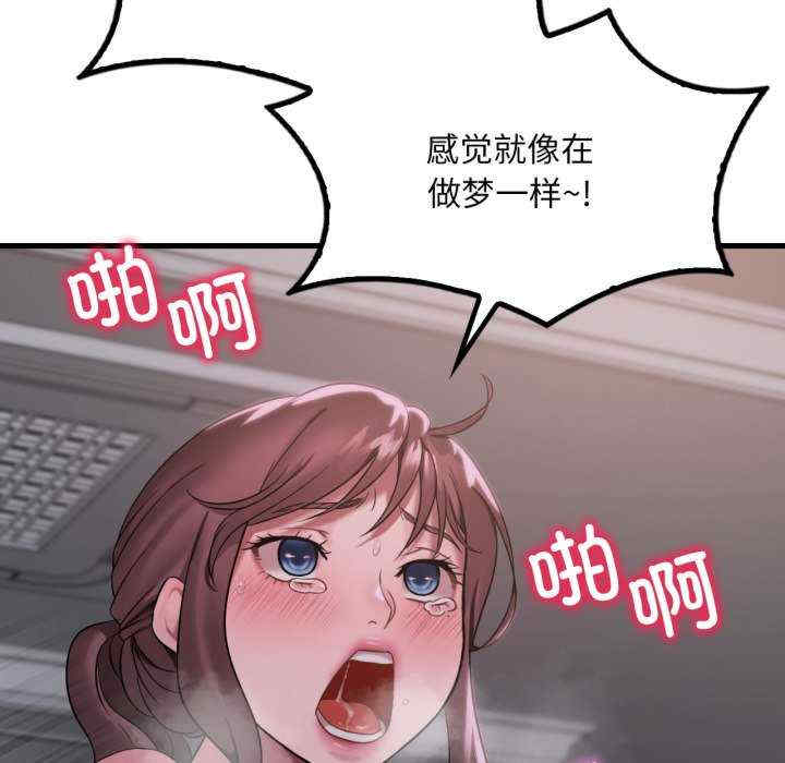 渴望占有她/想要拥有她