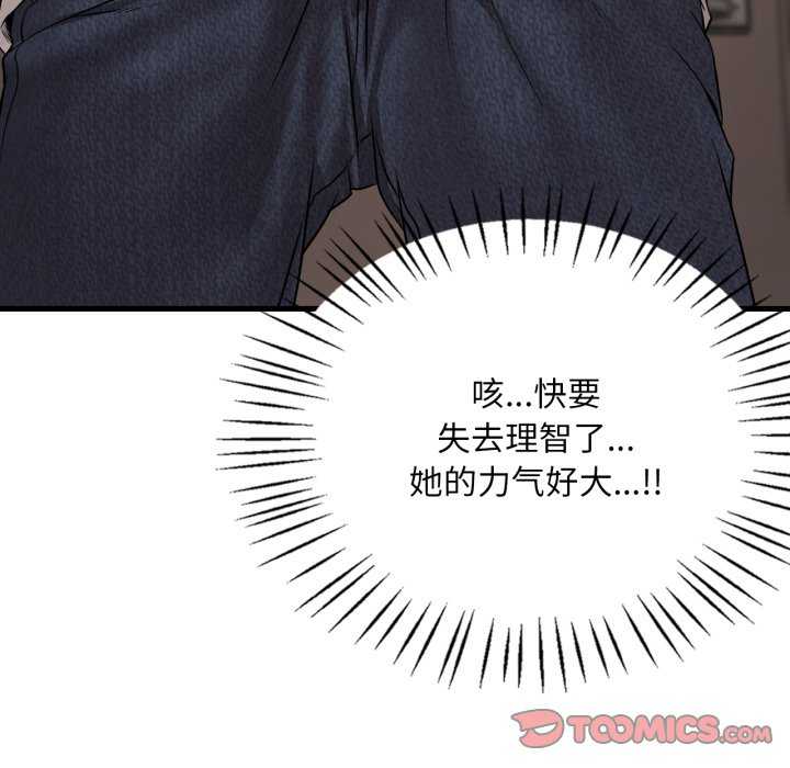 渴望占有她/想要拥有她