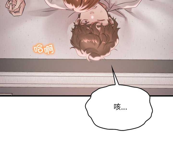 渴望占有她/想要拥有她