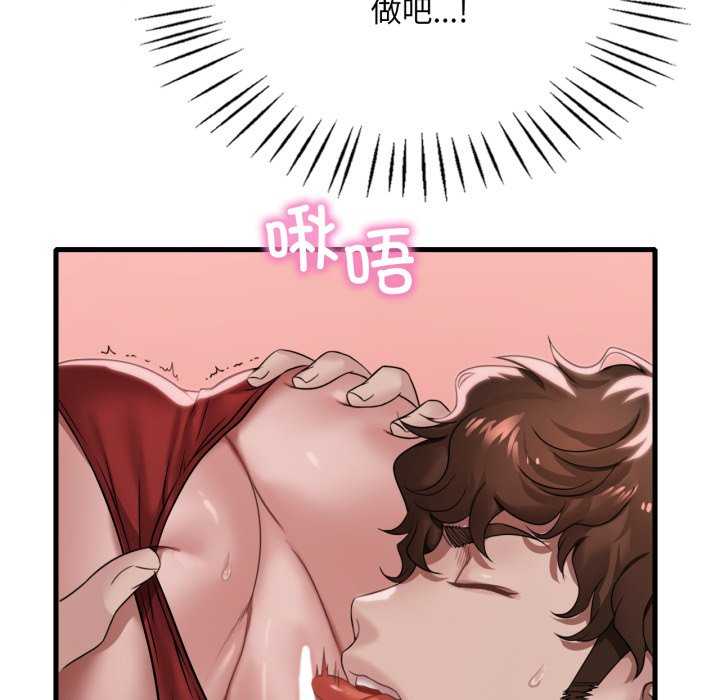 渴望占有她/想要拥有她