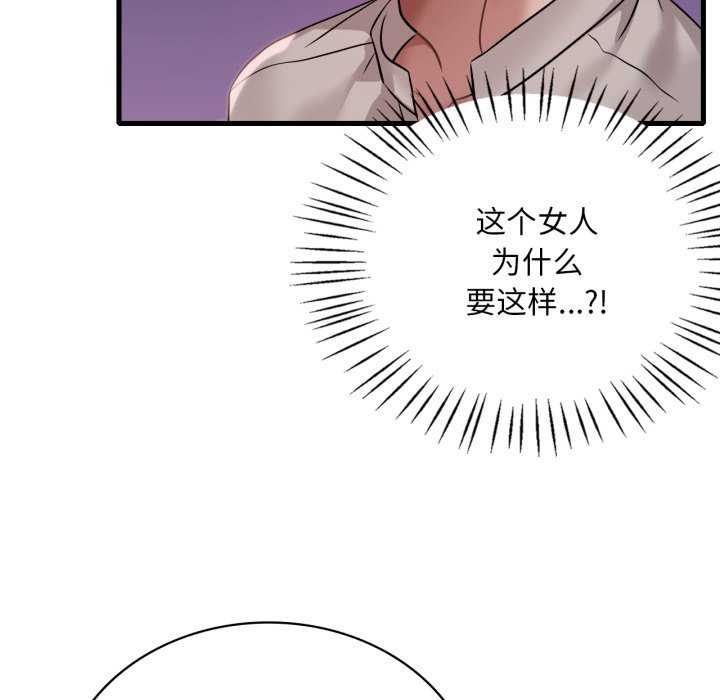 渴望占有她/想要拥有她