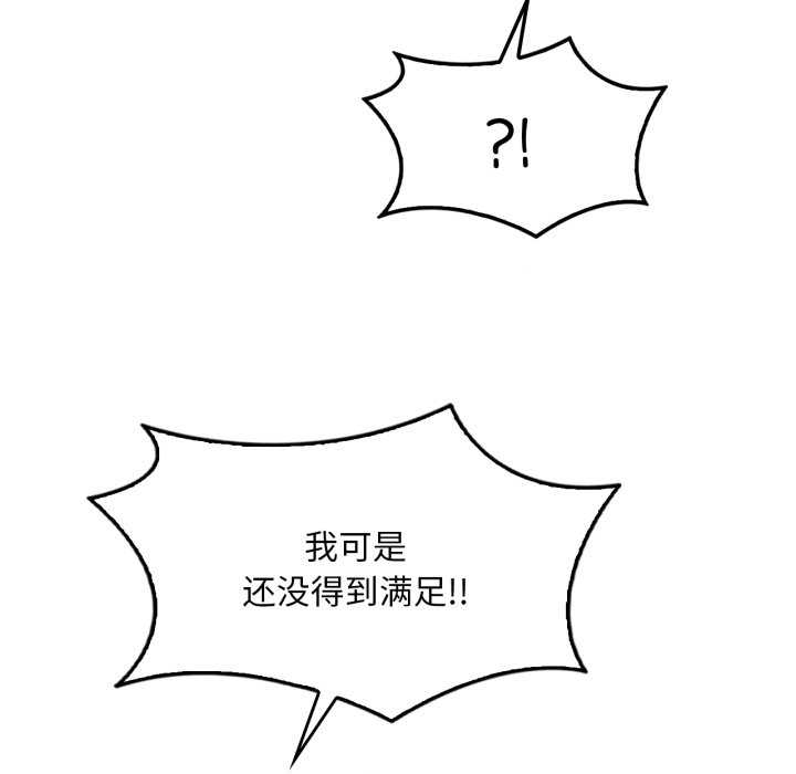 渴望占有她/想要拥有她