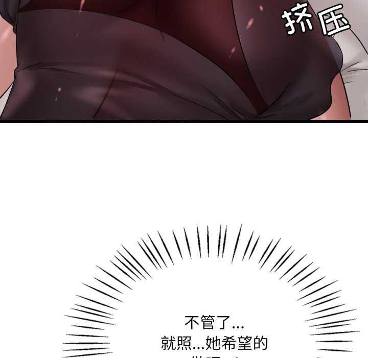 渴望占有她/想要拥有她