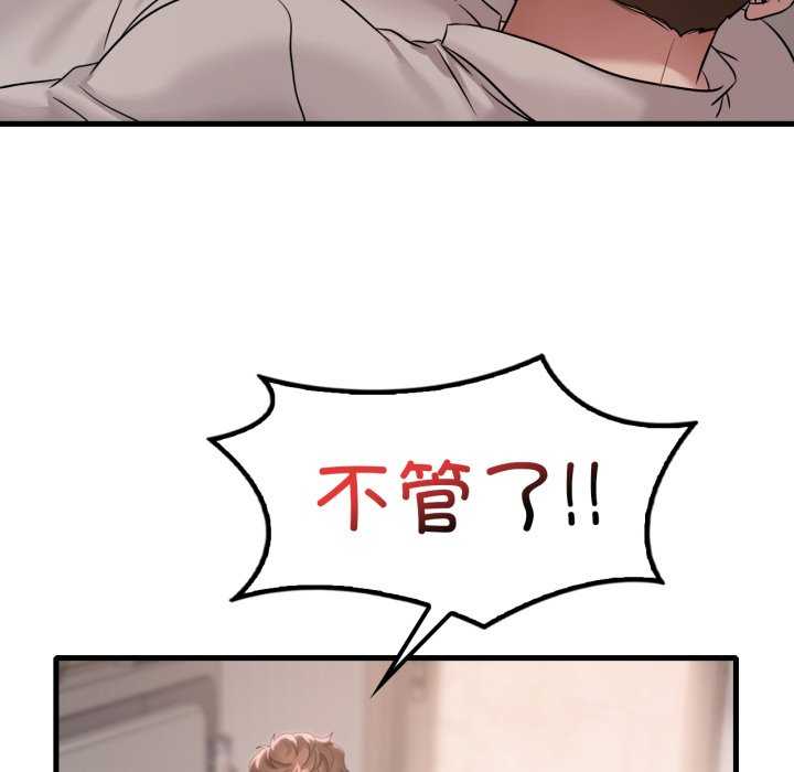 渴望占有她/想要拥有她