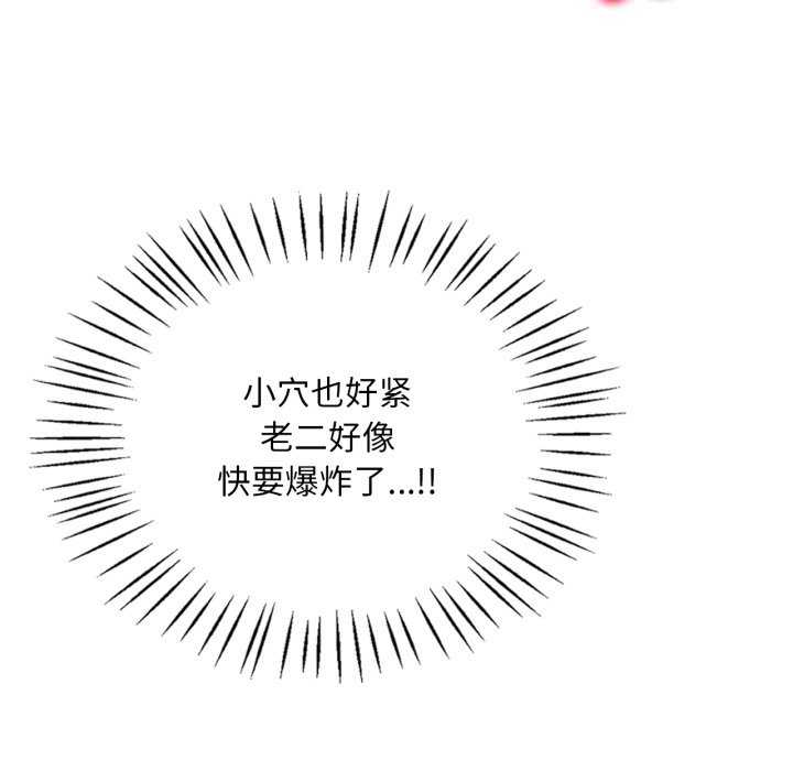 渴望占有她/想要拥有她