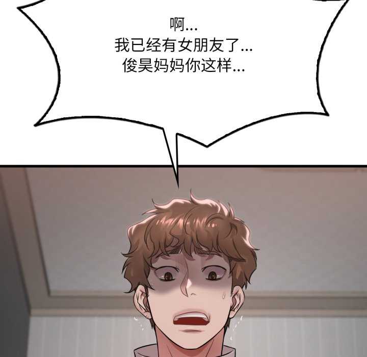 渴望占有她/想要拥有她