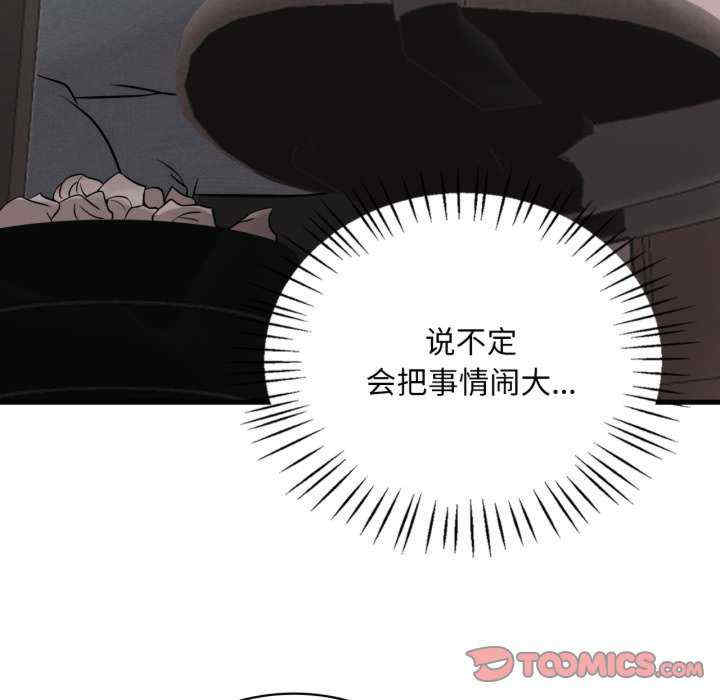 渴望占有她/想要拥有她