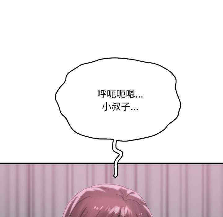 渴望占有她/想要拥有她