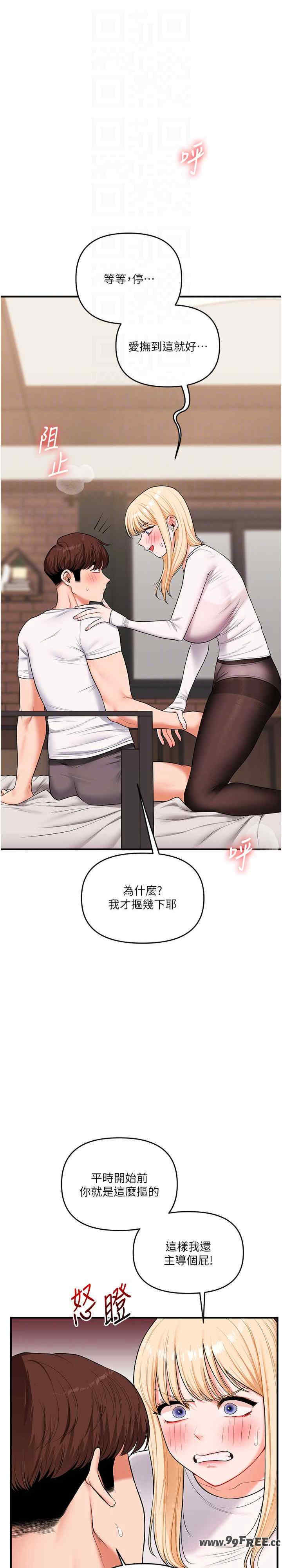 玩转学姐