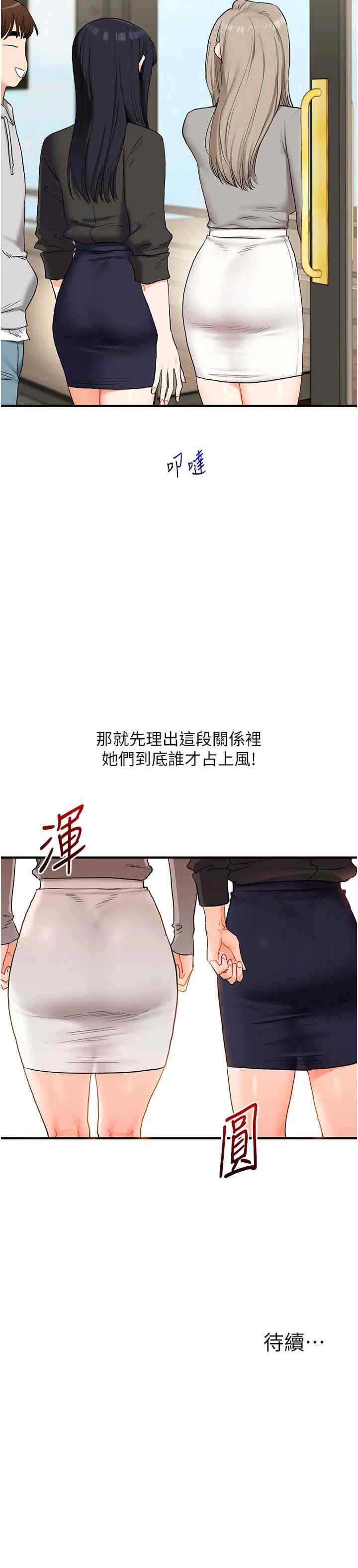 玩转学姐