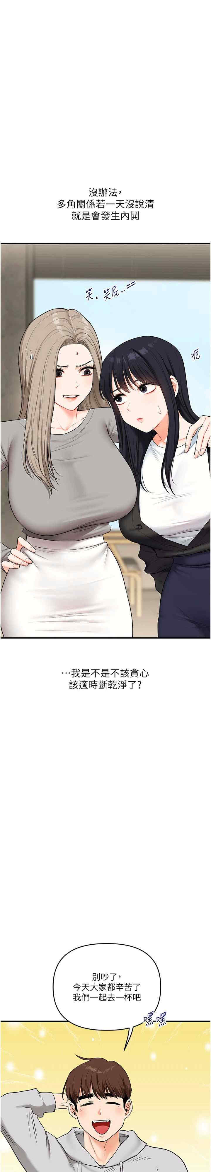 玩转学姐