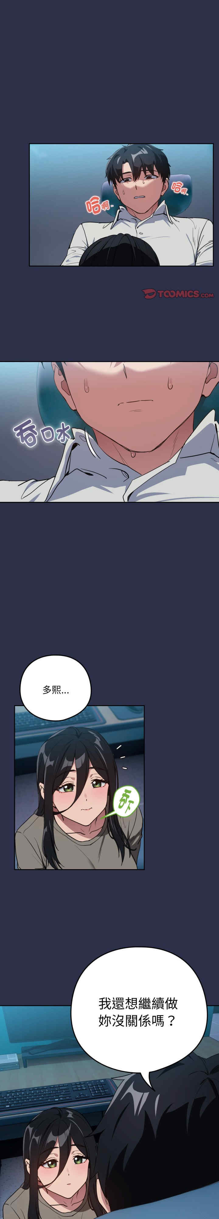 下班后的例行恋爱/下班后的秘密关系