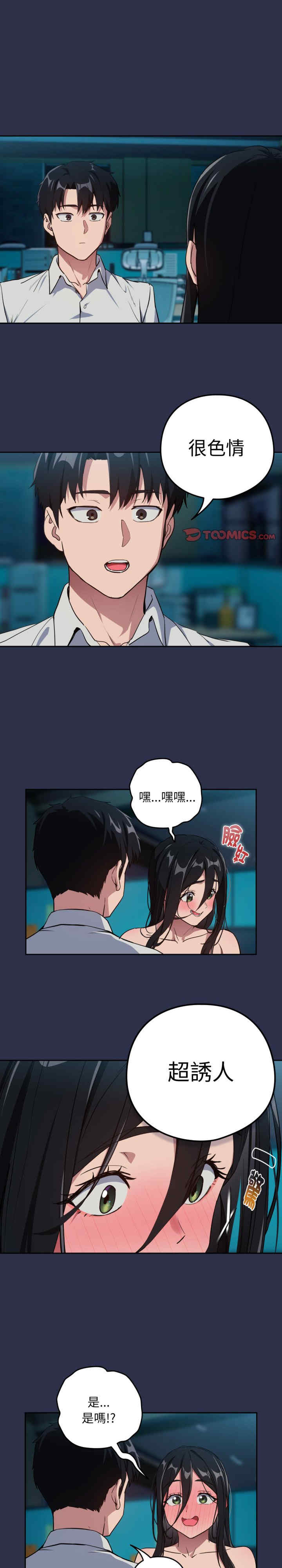 下班后的例行恋爱/下班后的秘密关系