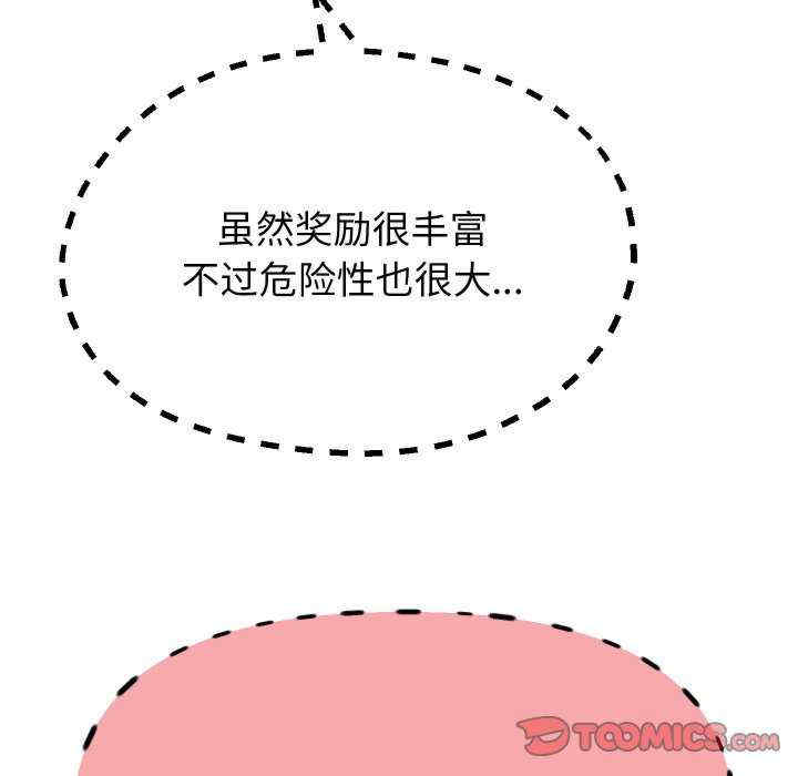 重生之长枪无敌/重生成为大只佬