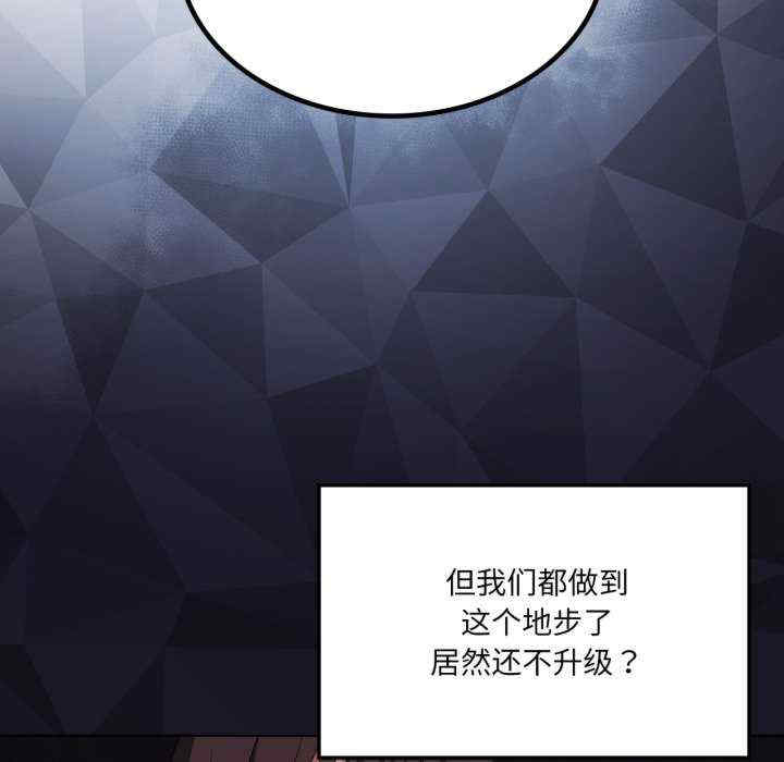 我靠升级逆袭成为大师/我爽爽升级