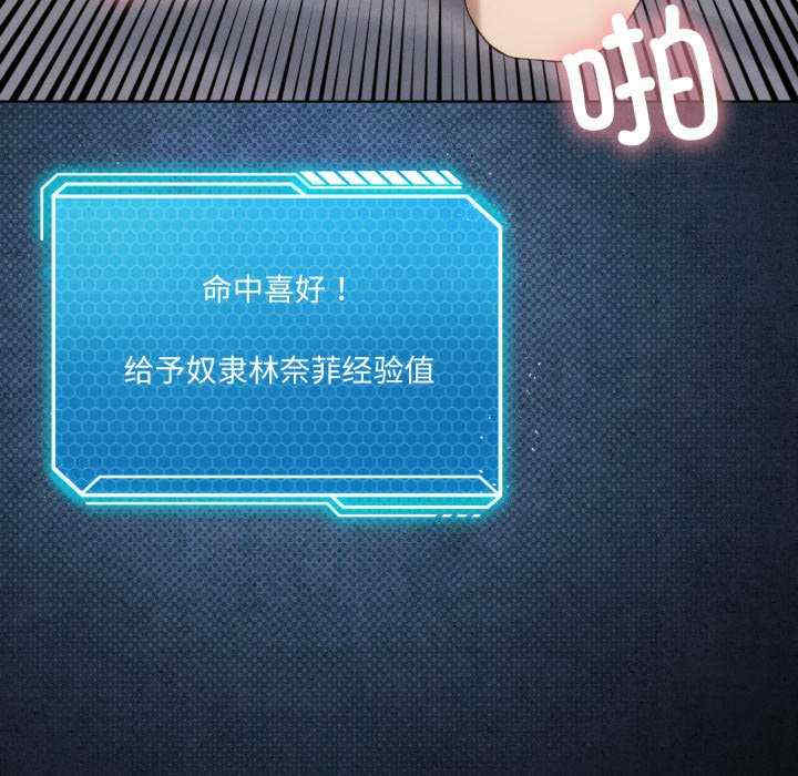 我靠升级逆袭成为大师/我爽爽升级