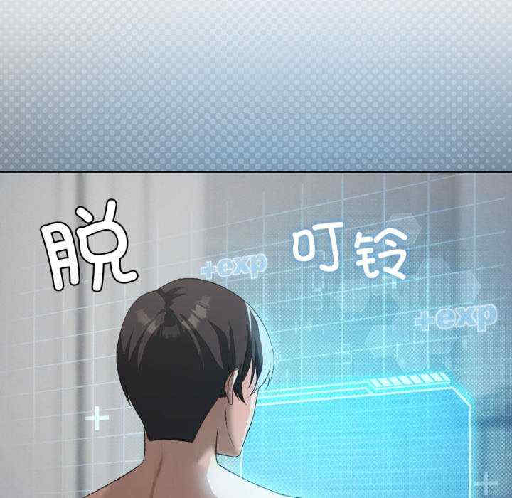 我靠升级逆袭成为大师/我爽爽升级