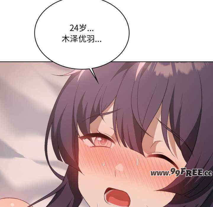 我靠升级逆袭成为大师/我爽爽升级