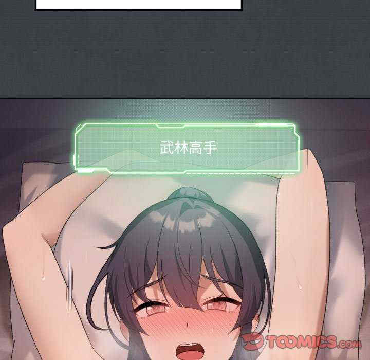 我靠升级逆袭成为大师/我爽爽升级