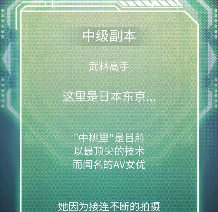 我靠升级逆袭成为大师/我爽爽升级