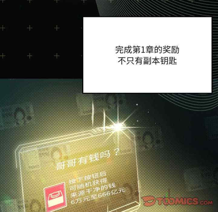 我靠升级逆袭成为大师/我爽爽升级