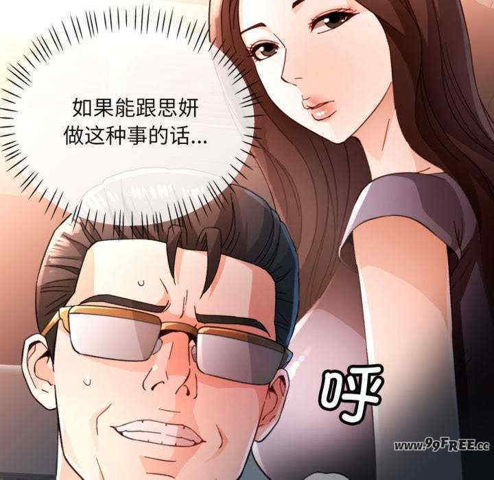 脱轨关系/脱序人妻