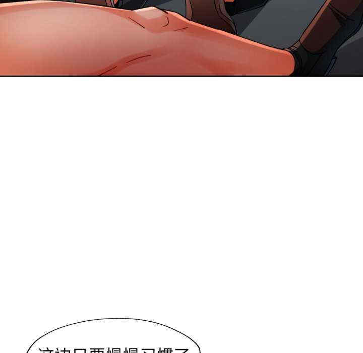 脱轨关系/脱序人妻