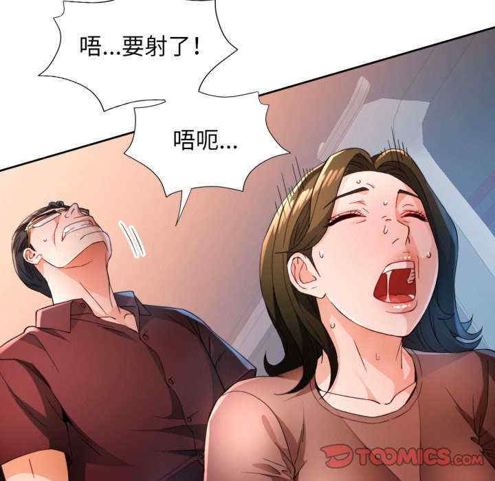 脱轨关系/脱序人妻