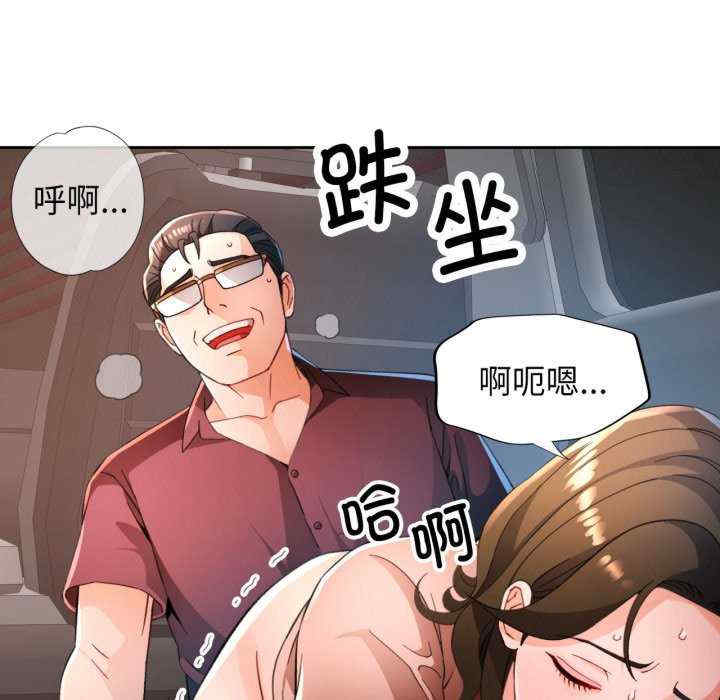 脱轨关系/脱序人妻