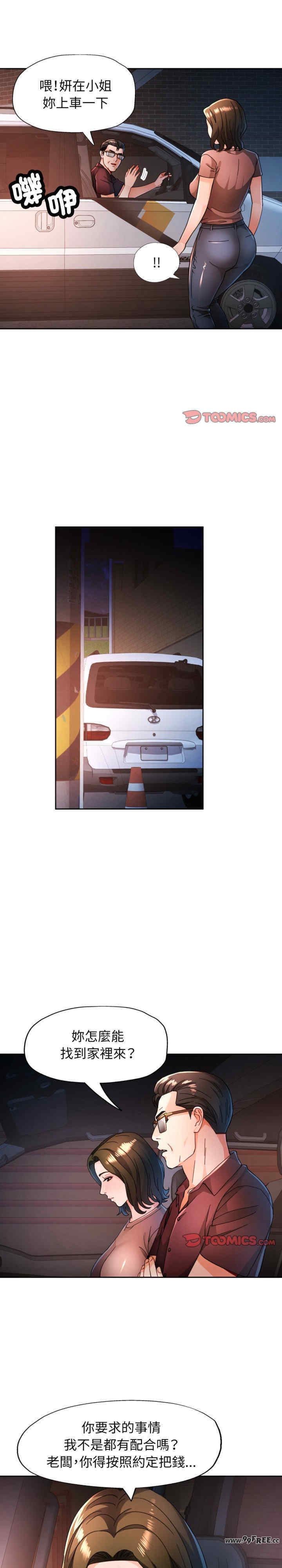 脱轨关系/脱序人妻