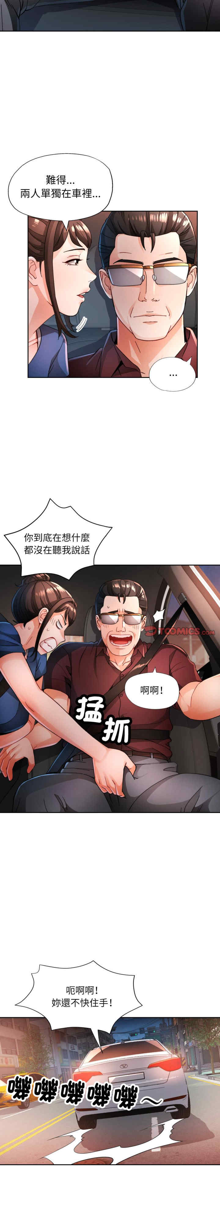 脱轨关系/脱序人妻