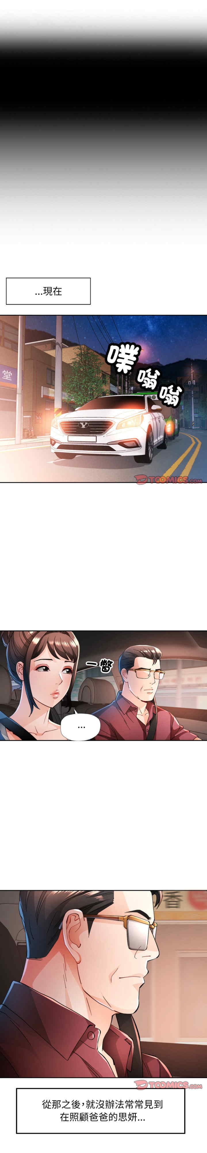 脱轨关系/脱序人妻