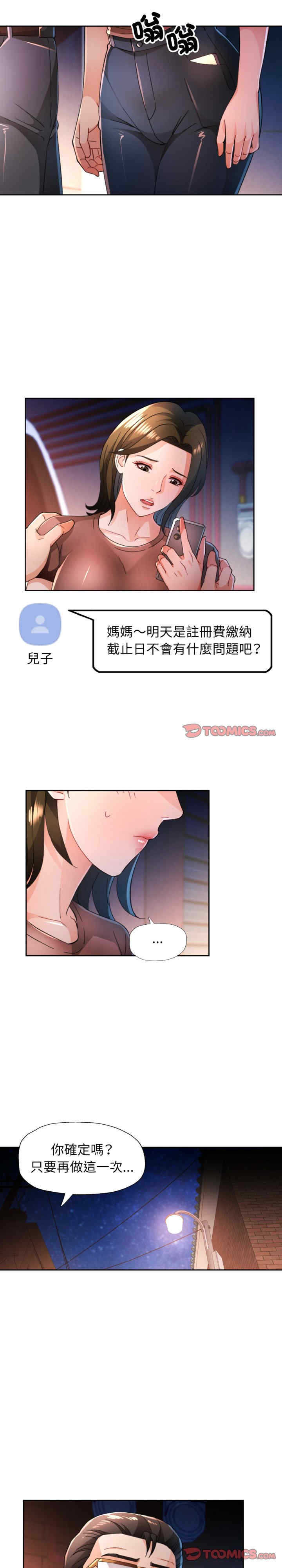 脱轨关系/脱序人妻