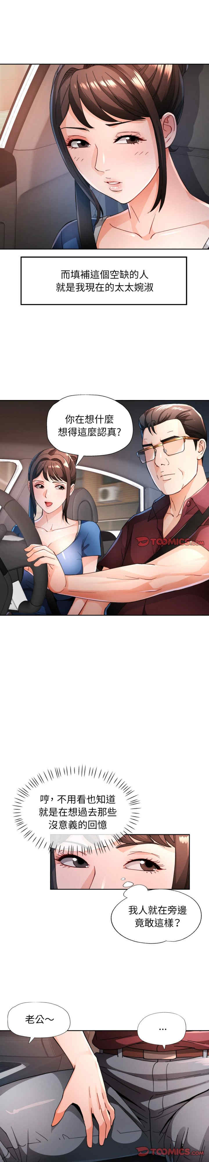 脱轨关系/脱序人妻