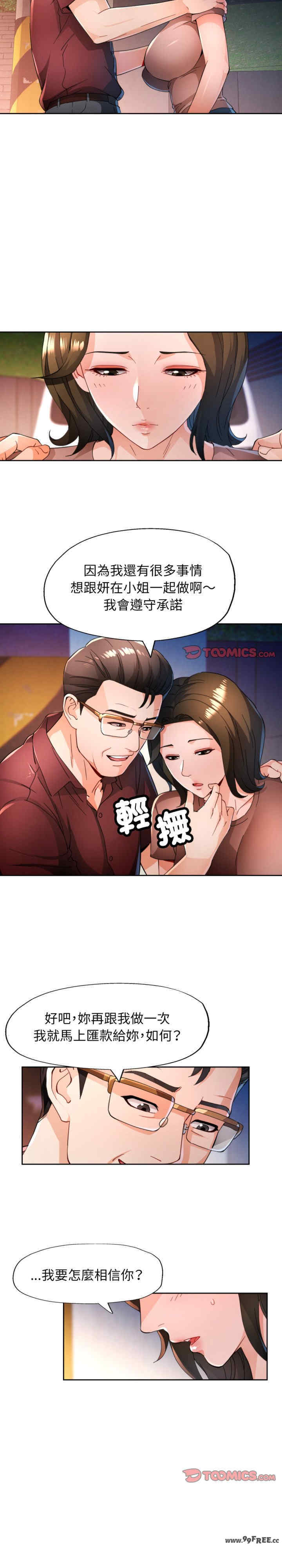 脱轨关系/脱序人妻